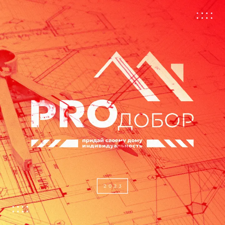 Разработка лого | PROдобор